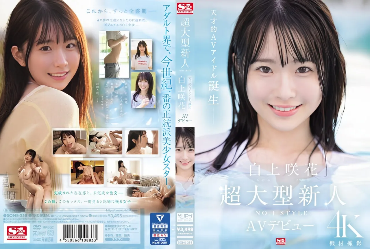 https://jualio.com/images_title/SONE-218.webp